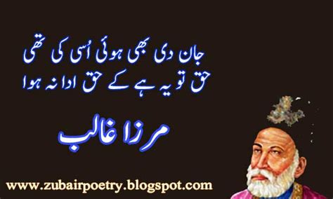 Mirza ghalib poetry in urdu love - Sad Shayari in urdu and hindi