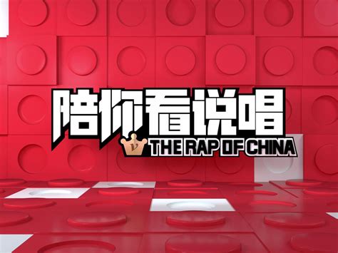 The Rap of China on Behance