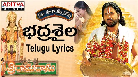 Bhadra Shaila Telugu Song Lyrics - Sri Ramadasu (2006)