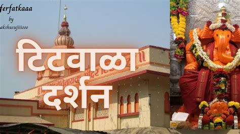 Titwala Siddhivinayak Mandir, Timings, History, and Travel Guide