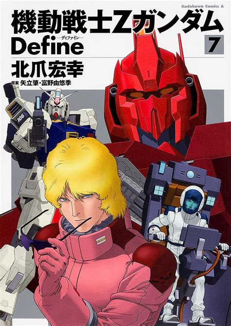 Image - Mobile Suit Gundam Z Define Vol. 7.jpg | The Gundam Wiki ...