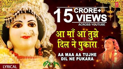 "Jai Ambe Gauri Aarti Lyrics – Maa Durga Aarti" Song Lyrics Hindi ...