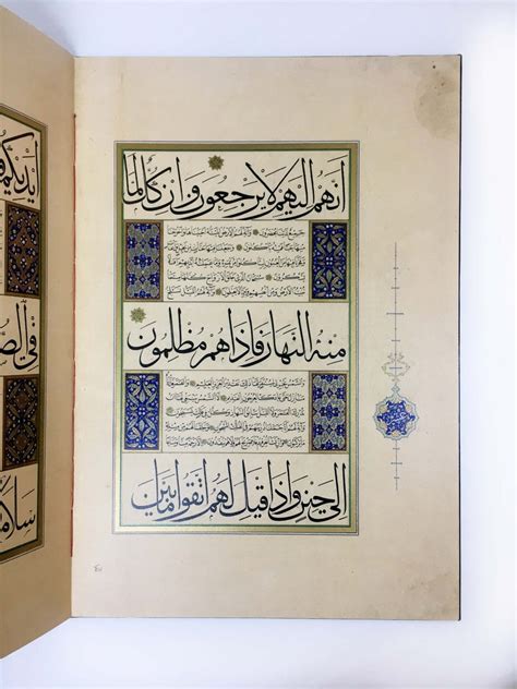 16th Century Yaseen Sharif facsimile Edition Calligraphy in - Etsy