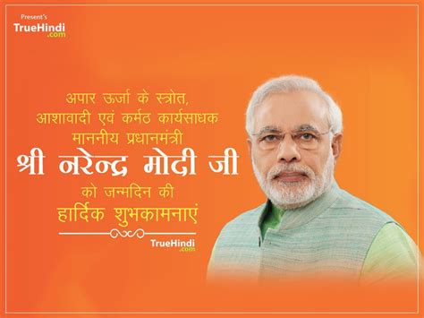 (मोदी जी) Happy Birthday Narendra Modi Poster,Status,Images And Wishes - Truehindi.Com