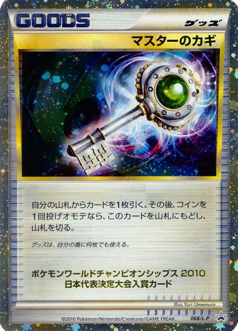 Top 15 Rarest and Most Expensive Pokemon Cards Of All Time | One Map by FROM JAPAN