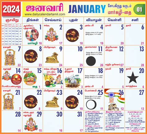 Tamil Monthly Calendar 2024 January - Gayla Jillane