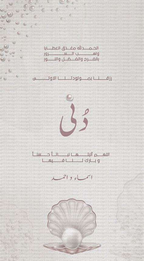 عقد قران ، بشارة مولودة ، دعوة زفاف ، تصاميم | Business card design ...