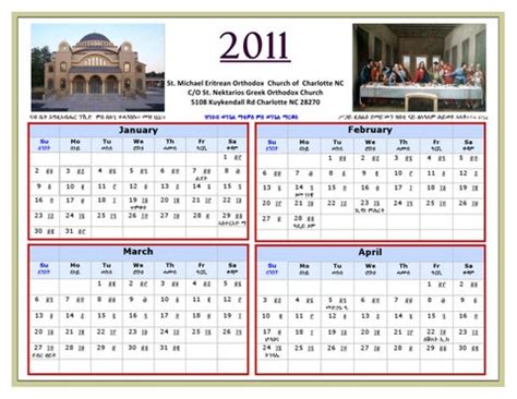 Geez Calendar 2011 by Kifle Merid - Issuu