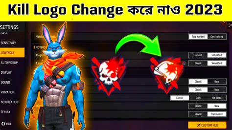 How To Change Kill Logo In Free Fire 2023 || Free Fire Kill Logo Kivabe ...