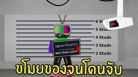 ขโมยของและหลบหนีให้ได้ | In Plain Sight 2 Roblox - YouTube