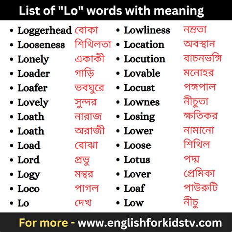 List of "Lo" words with meaning - English For Kids