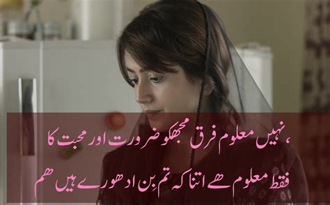 Sad Shayari Images | 2 Lines Sad Poetry in Urdu | Best Urdu Poetry Pics and Quotes Photos