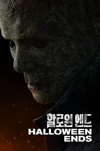 Halloween Ends (2022) - Where to Watch and Stream (AU)