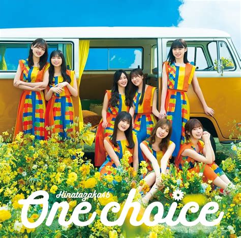 One choice | 日向坂46 | ソニーミュージックオフィシャルサイト