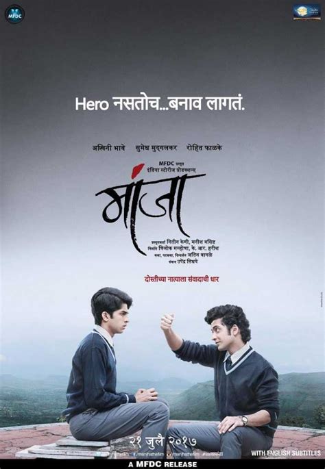 Manjha marathi movie 2017 trailer is out – Newsfolo