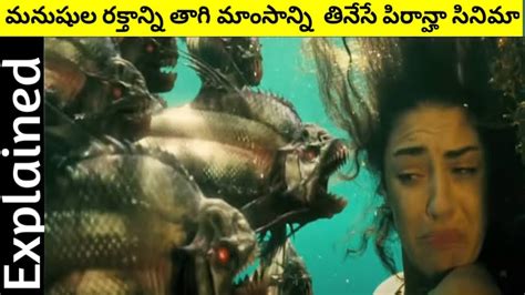 Piranha (2010)Film Explained in తెలుగు|Piranha man-eating fish ...