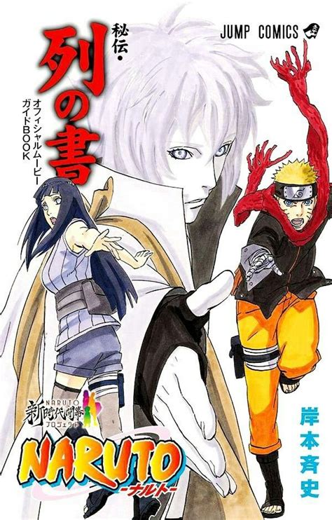 67 best Naruto - Manga images on Pinterest | Boruto, Book expo and ...