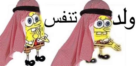 Arabic | *breath in* Boi | Know Your Meme