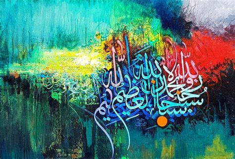 Arabic Calligraphy Islamic Calligraphy Painting Islamic Art Calligraphy Arabic Calligraphy Art ...