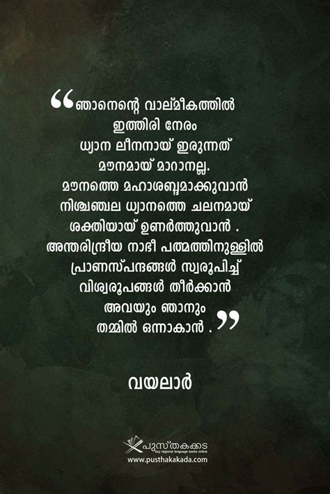 Pictures Of Malayalam Poets