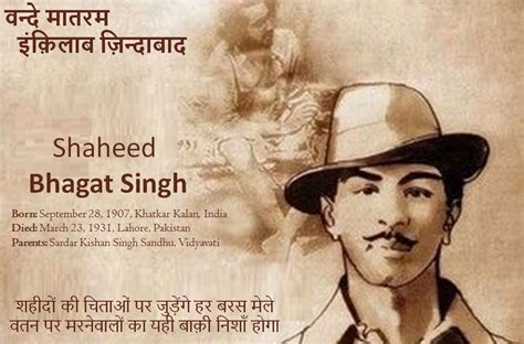 Shaheed-e-Azam Bhagat Singh – The great revolutionary of India | Bhagat singh, Bhagat singh ...