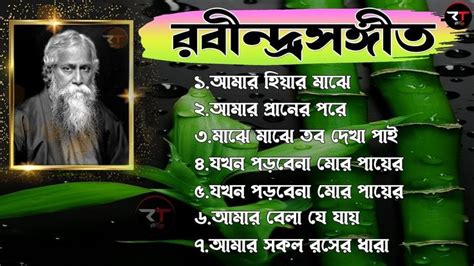 Bengali Robindro Songit Songs || Hits Of Rabindra Sang || Rabindra ...