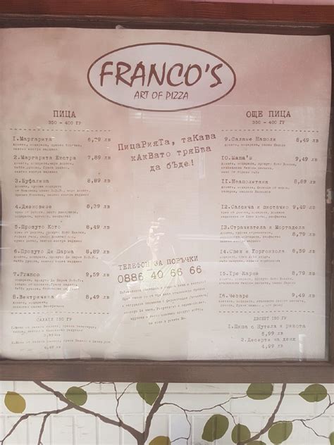 Menu at Franco's Pizza restaurant, Sofia, ul. "Han Asparuh" 37