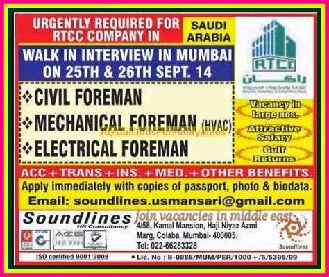 RTCC Saudi Arabia Urgent Job Vacancies | Gulf Jobs for Malayalees