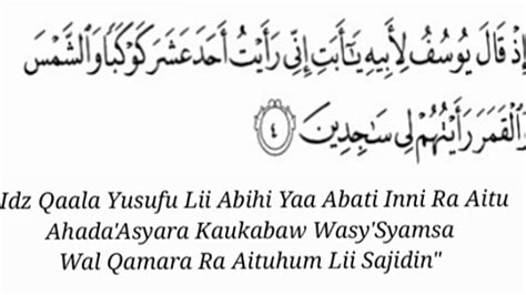 surah yusof ayat 4