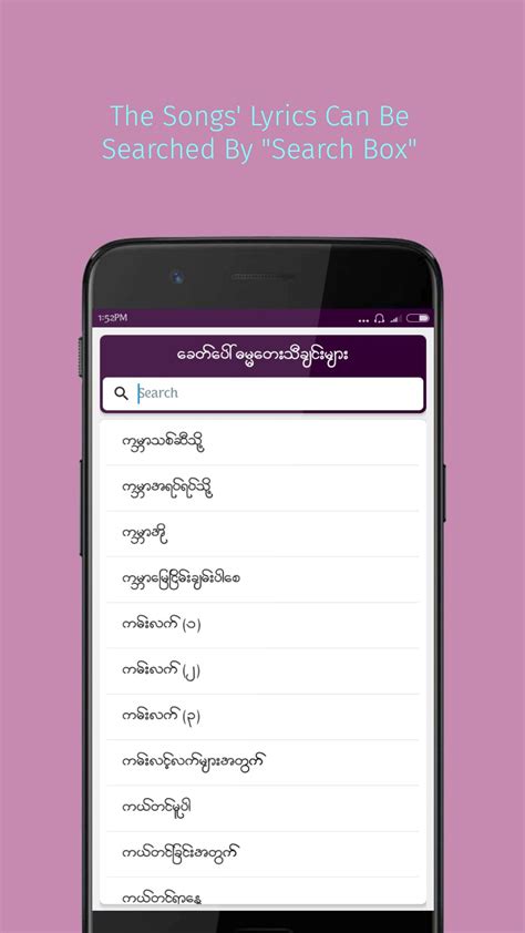 Myanmar Gospel Songs Lyrics (Offline) APK for Android Download