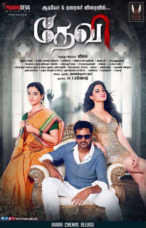 Devi Tamil Movie First look Poster | Prabhudeva, Thamanna | Gethu Cinema