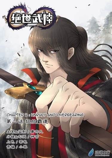 Manhua Chapter List | Peerless Martial God Wikia | Fandom