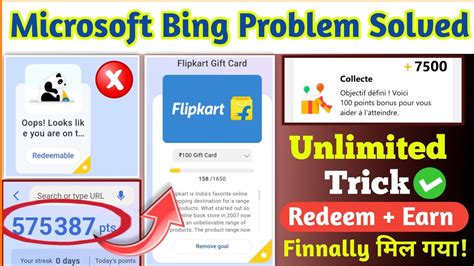 Microsoft rewards Redeem points problem solved! Microsoft bing unlimited trick | bing points ...