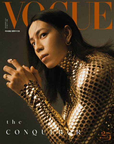 Kuo Hsing-chun covers Vogue Taiwan November 2021 by Zhong Lin - fashionotography