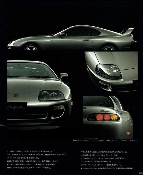 Toyota Supra MKIV : 1998 Brochure