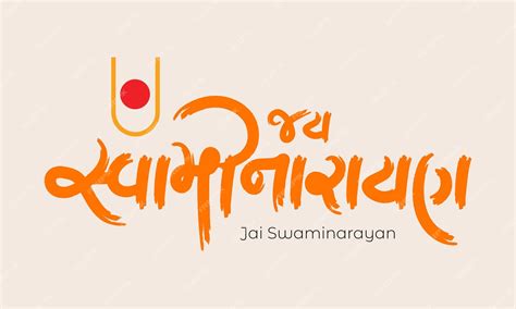 Premium Vector | Jay Swaminarayan Gujarati word Written in Gujarati ...