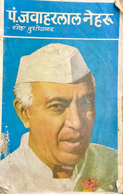 Pandit Jawaharlal Nehru by Ramesh Mudholkar – Inspire Bookspace