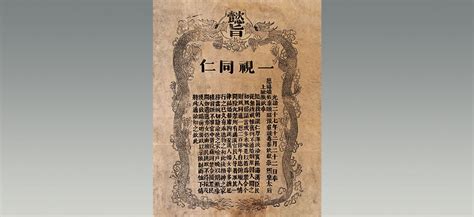 光绪二十七年 《一视同仁》懿旨-圣旨类-徐州圣旨博物馆是一座规模较大,较早以圣旨为载体,集展示,教育,活动为一体的多功能,综合性皇牍文化博物馆,由主陈列楼和点石园两个展区组成.