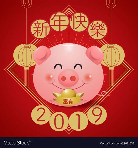 Happy new year 2019 chinese greetings Royalty Free Vector