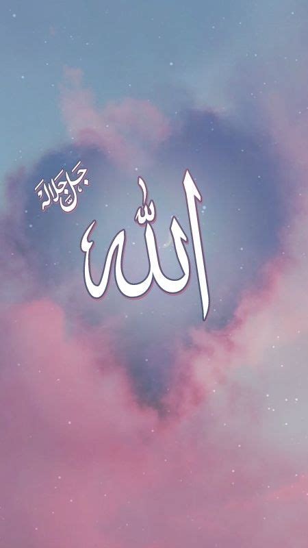 Islamic Wallpaper Iphone, Allah Wallpaper, Lilac Background, Allah Calligraphy, Alphabet Images ...