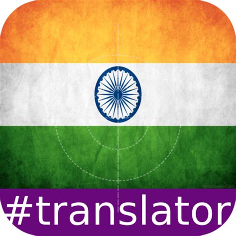 Dogri English Translator - Apps on Google Play