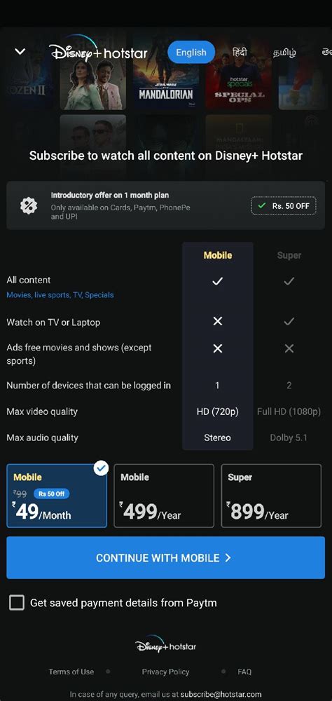 Disney+ Hotstar New Plans - Rs 49, Rs 199 New Monthly Plan Offers, Latest Hotstar Plans Details ...