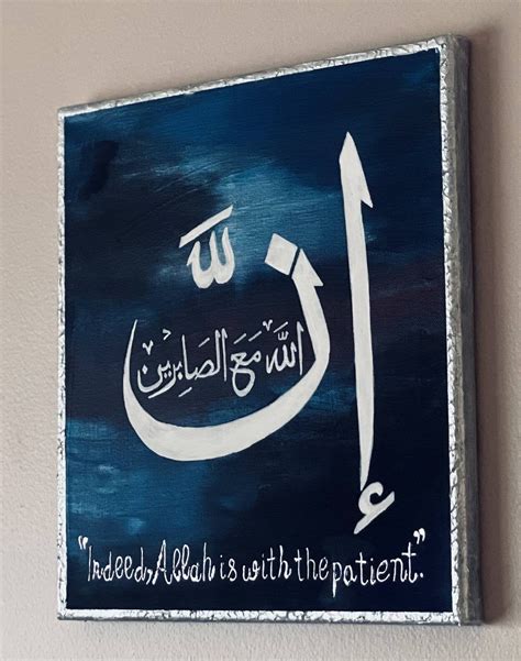 Islamic Art Innallaha Ma as Sabireen Islamic Wall Art - Etsy