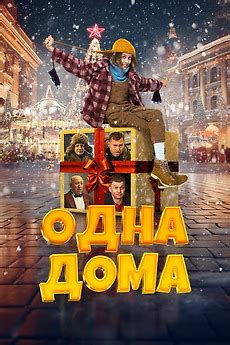 ‎Home Alone (2023) directed by Anario Mamedov • Reviews, film + cast • Letterboxd