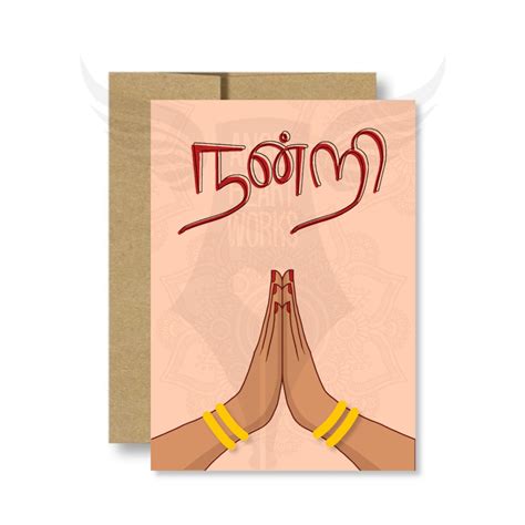 Nandri Greeting Card Thank you Tamil Greeting Card | Etsy