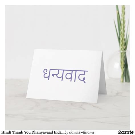 Hindi Thank You Dhanyavaad India Language Card | Zazzle