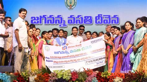 Andhra Pradesh: Chief Minister Jagan Mohan Reddy likens 2024 elections ...