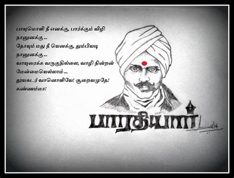 BHARATHIAR KAVITHAIGAL TAMIL PDF