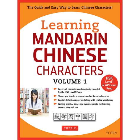 Learning Mandarin Chinese Characters Volume 1 (9780804844918) - Tuttle Publishing