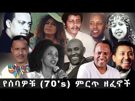 Youtube ethiopian old music collection - resortreter